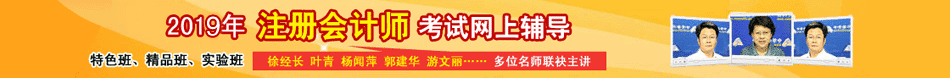 注册会计师报名