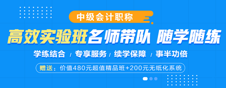 会计考试网辅导课程