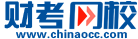 会计网校